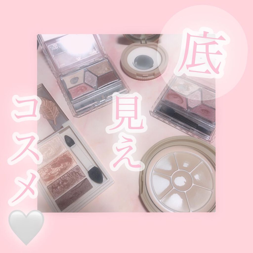 リシェ マイヌーディ アイズ/Visée/アイシャドウパレットを使ったクチコミ（1枚目）