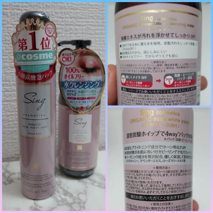 オーガニック炭酸ホワイトパック/Sing/洗い流すパック・マスクを使ったクチコミ(4枚目)