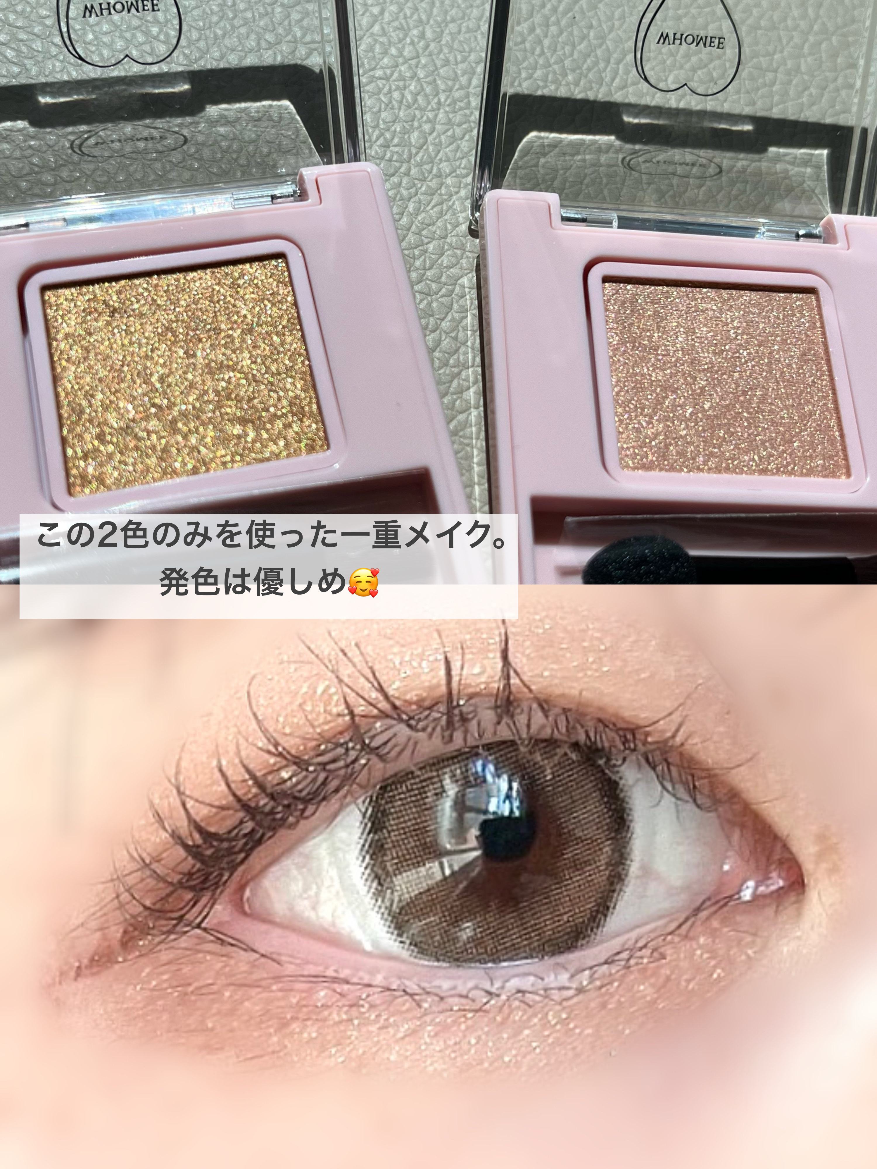 フーミー シングルラメシャドウ/WHOMEE/単色アイシャドウを使ったクチコミ（3枚目）