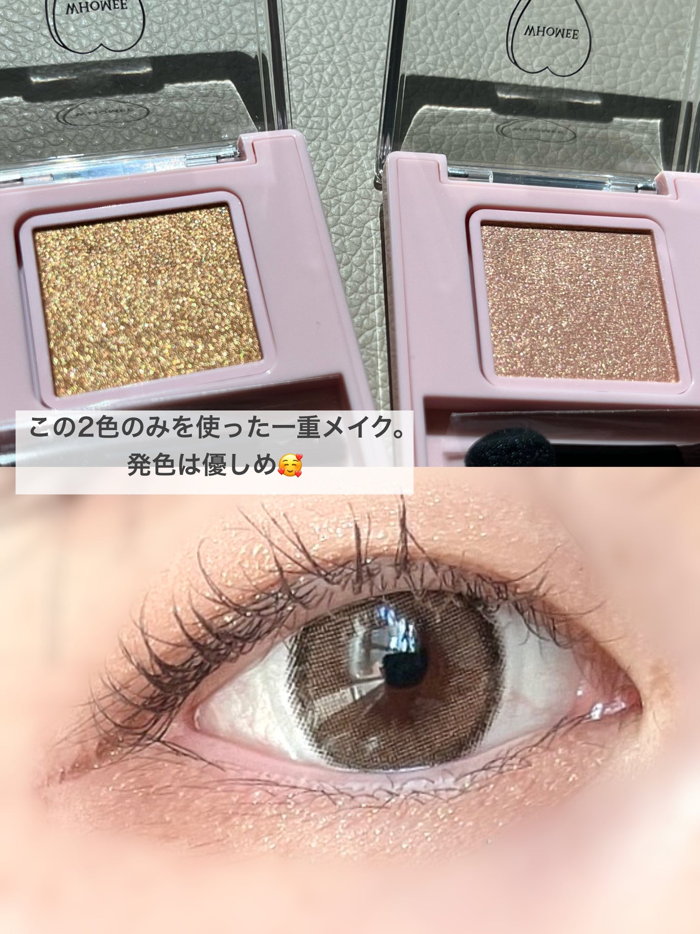 フーミー シングルラメシャドウ/WHOMEE/単色アイシャドウを使ったクチコミ(3枚目)