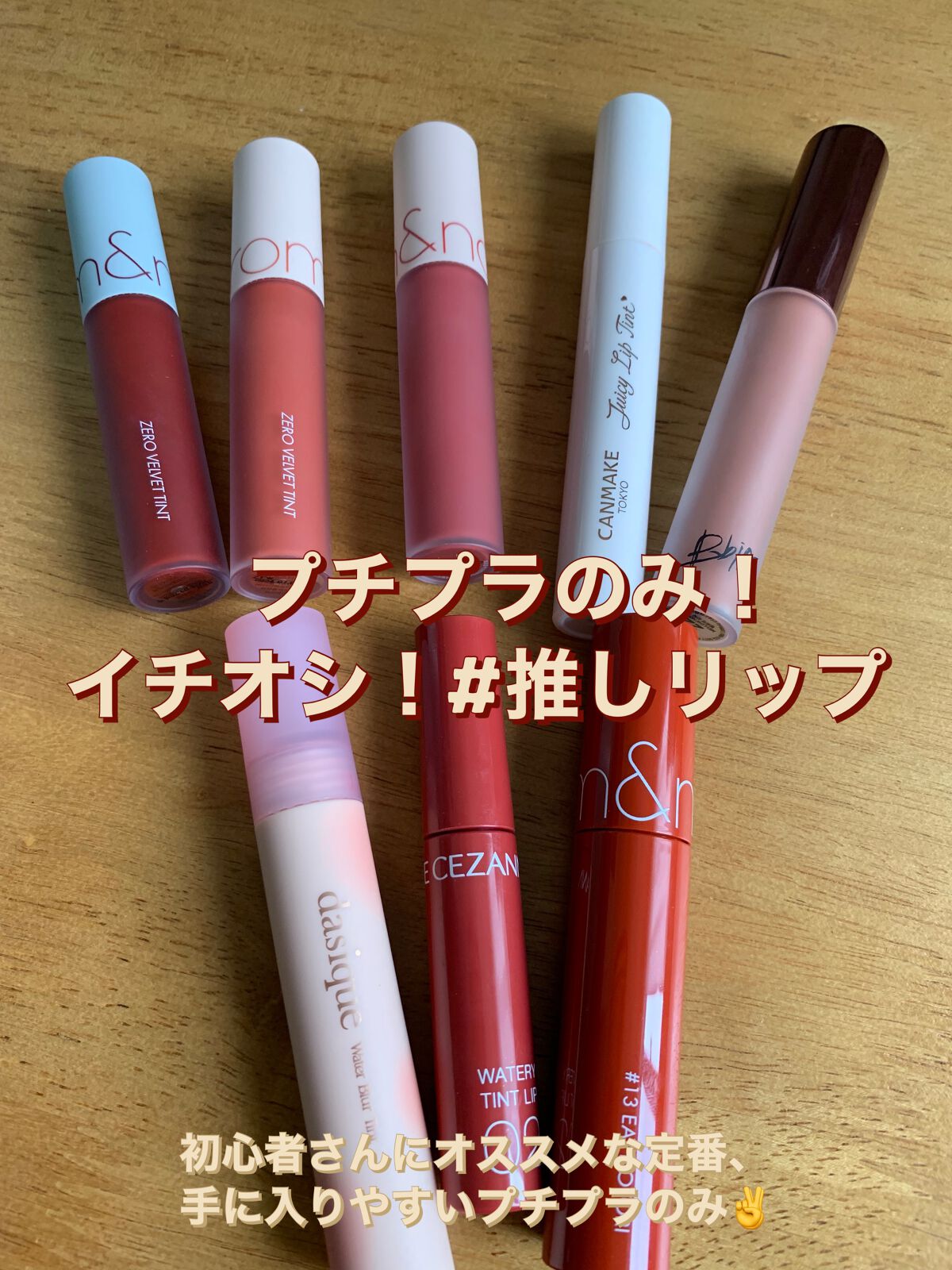 ラストベルベットティント/BBIA/リップティントを使ったクチコミ(1枚目)