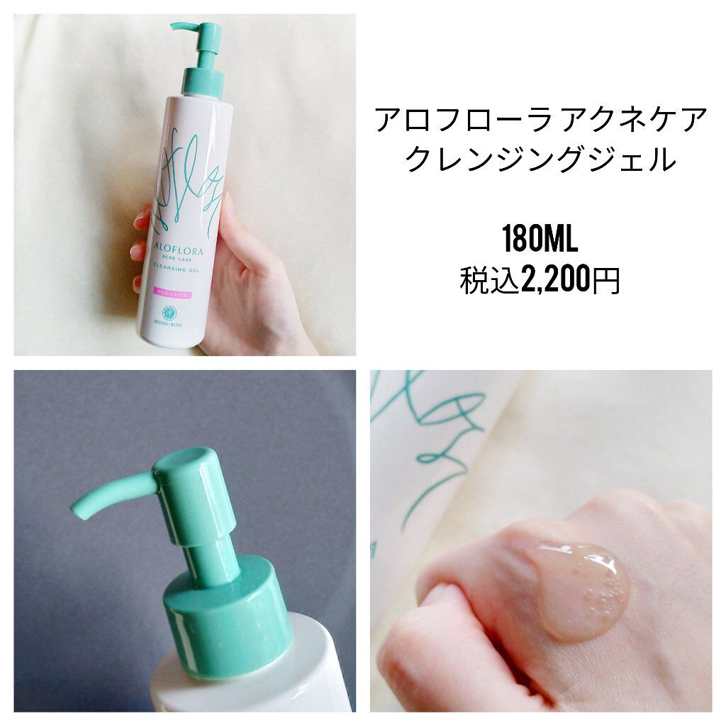 アロフローラ アクネケア クレンジングジェル/ハウス オブ ローゼ/クレンジングジェルを使ったクチコミ（2枚目）