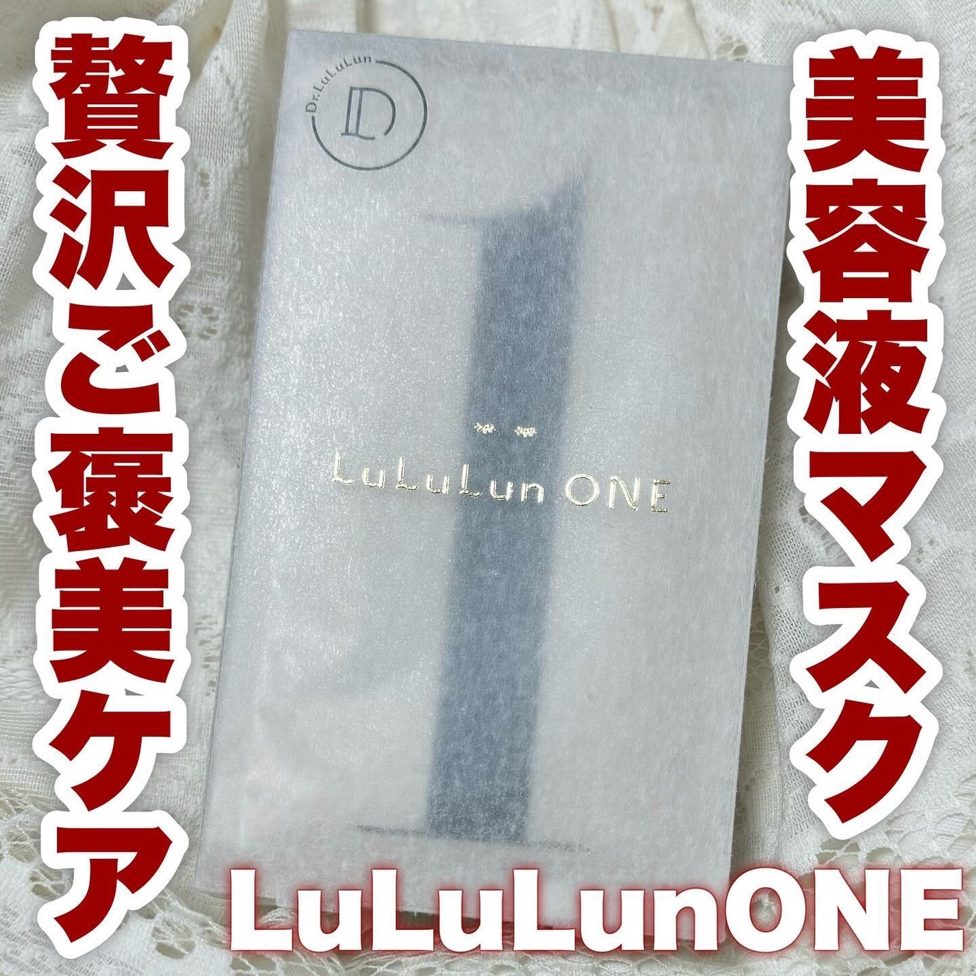 ルルルン ONE/ルルルン/シートマスク・パックを使ったクチコミ(1枚目)