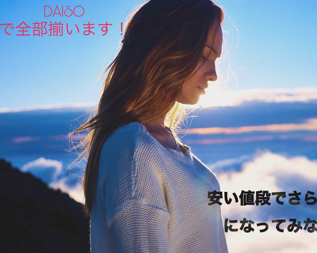 圧縮フェイスマスク/DAISO/シートマスク・パックを使ったクチコミ(1枚目)