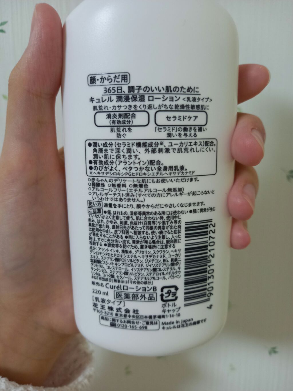 ローション/キュレル/ボディローションを使ったクチコミ（2枚目）