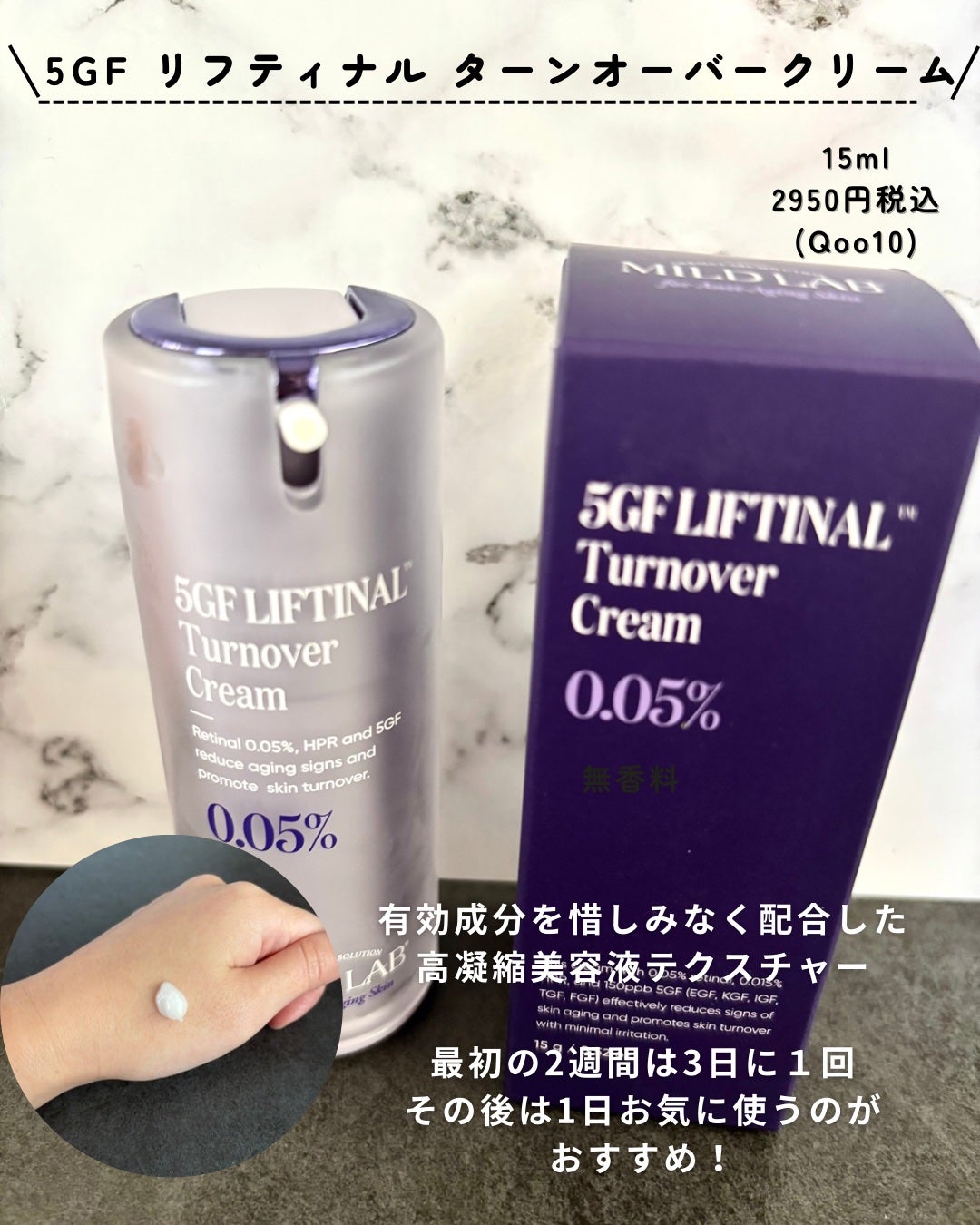 5GF リフティナル ターンオーバー 美容液/Mildlab/美容液を使ったクチコミ(5枚目)