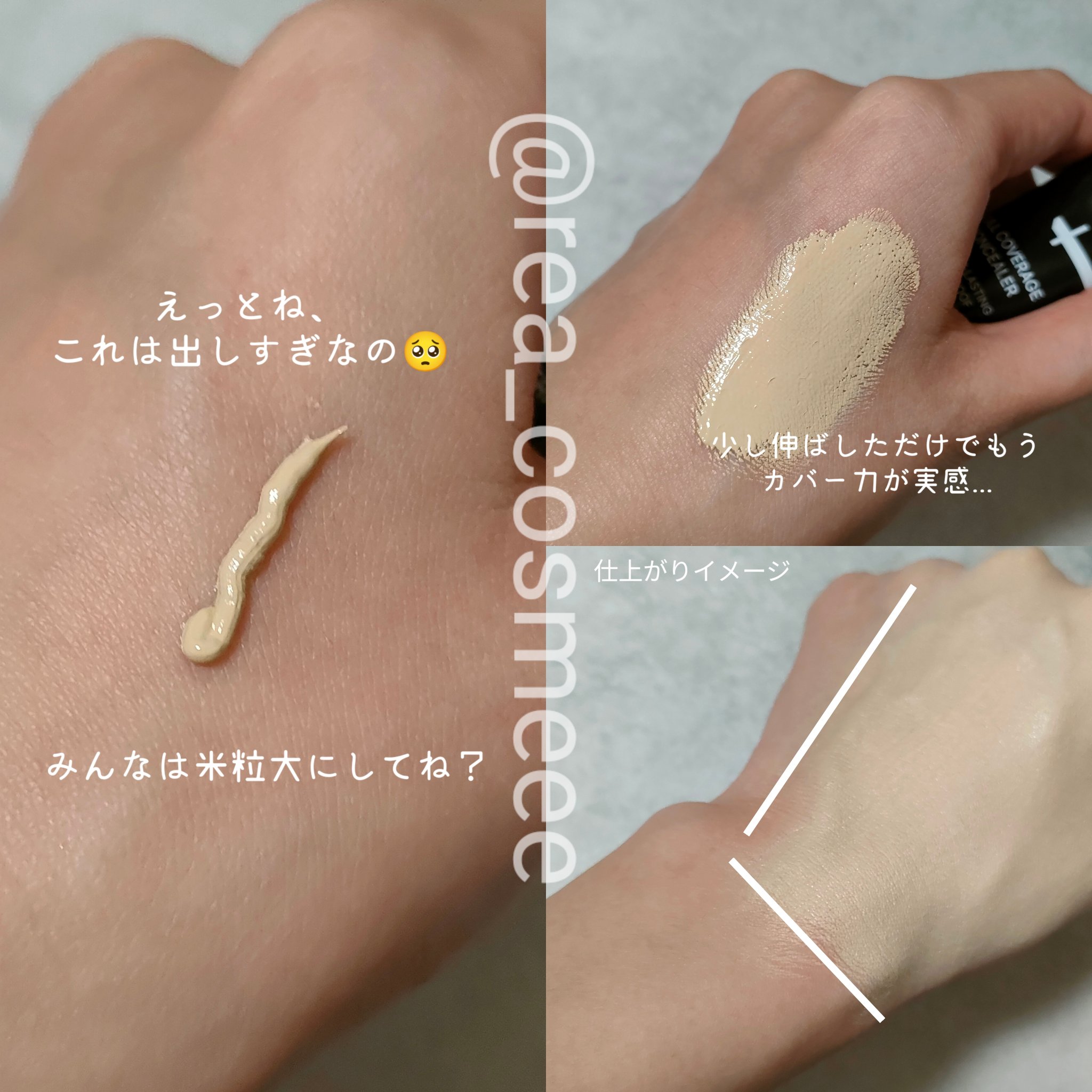 フルカバレッジコンシーラー/TFIT/クリームコンシーラーを使ったクチコミ（3枚目）