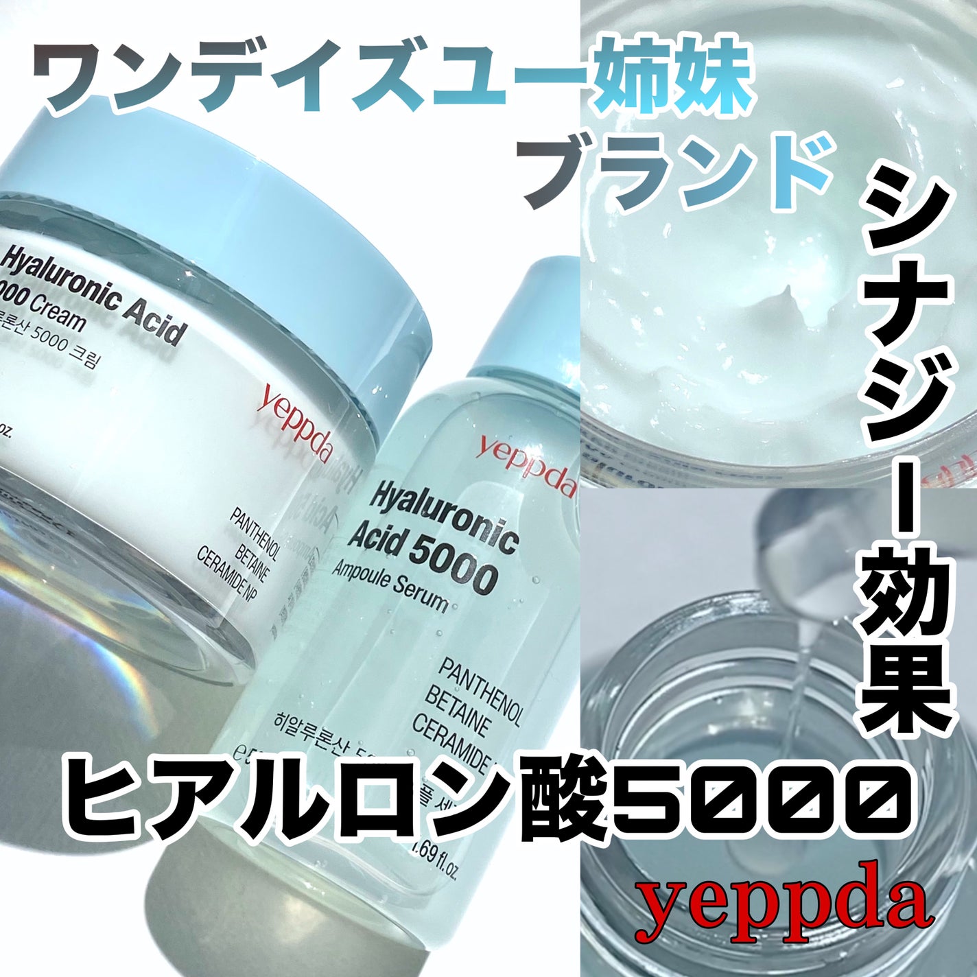 ヒアルロン酸5000アンプルセラム/yeppda/美容液を使ったクチコミ(1枚目)