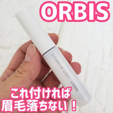 ヘアメイクみどり【YouTube】 on LIPS 「オルビスアイブローコート🎵税込￥1100✨これは私には一年中欠..」（1枚目）