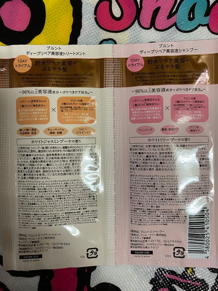 プルント モイストリッチ美容液シャンプー/モイストリッチリペア美容液トリートメント/Purunt./市販シャンプーを使ったクチコミ(2枚目)