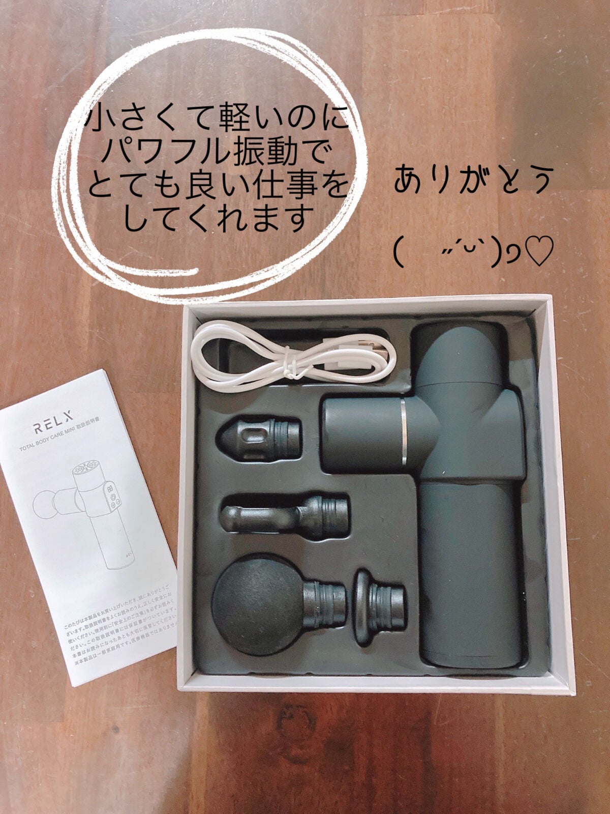 TOTAL BODY CARE MINI/RELX/マッサージガンを使ったクチコミ(2枚目)