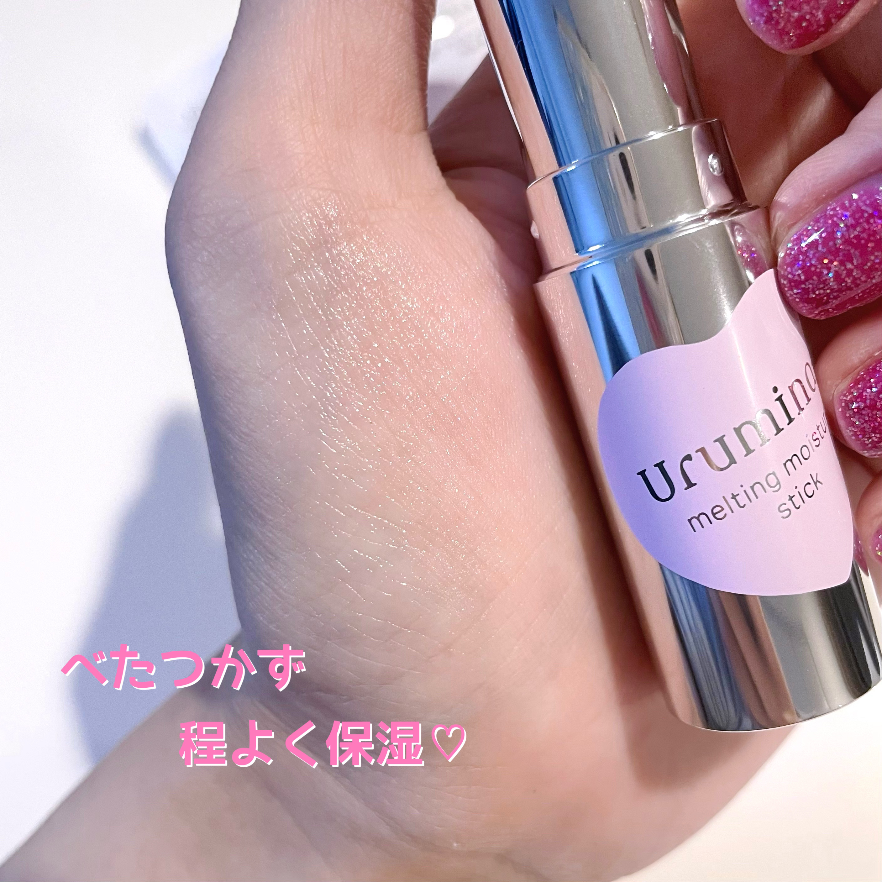 生つや肌メルティスティック/ウルミナプラス/美容液を使ったクチコミ（2枚目）