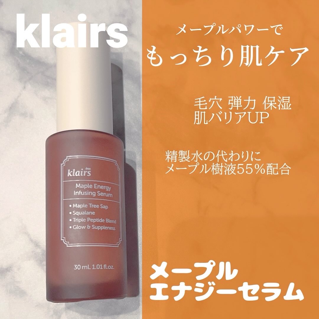 *
kIairsさんから頂いたメープルラインから

メープルエナジー 
インフュージングセラム

この商品のお勧めポイントは
1年に1回しか採取できないメープル樹液を
精製水の代わりに55.9%も
配合されているところ

楓から取られるメー