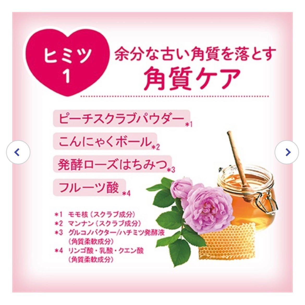 恋するおしり ヒップケアソープ/ペリカン石鹸/バスト・ヒップケアを使ったクチコミ(2枚目)