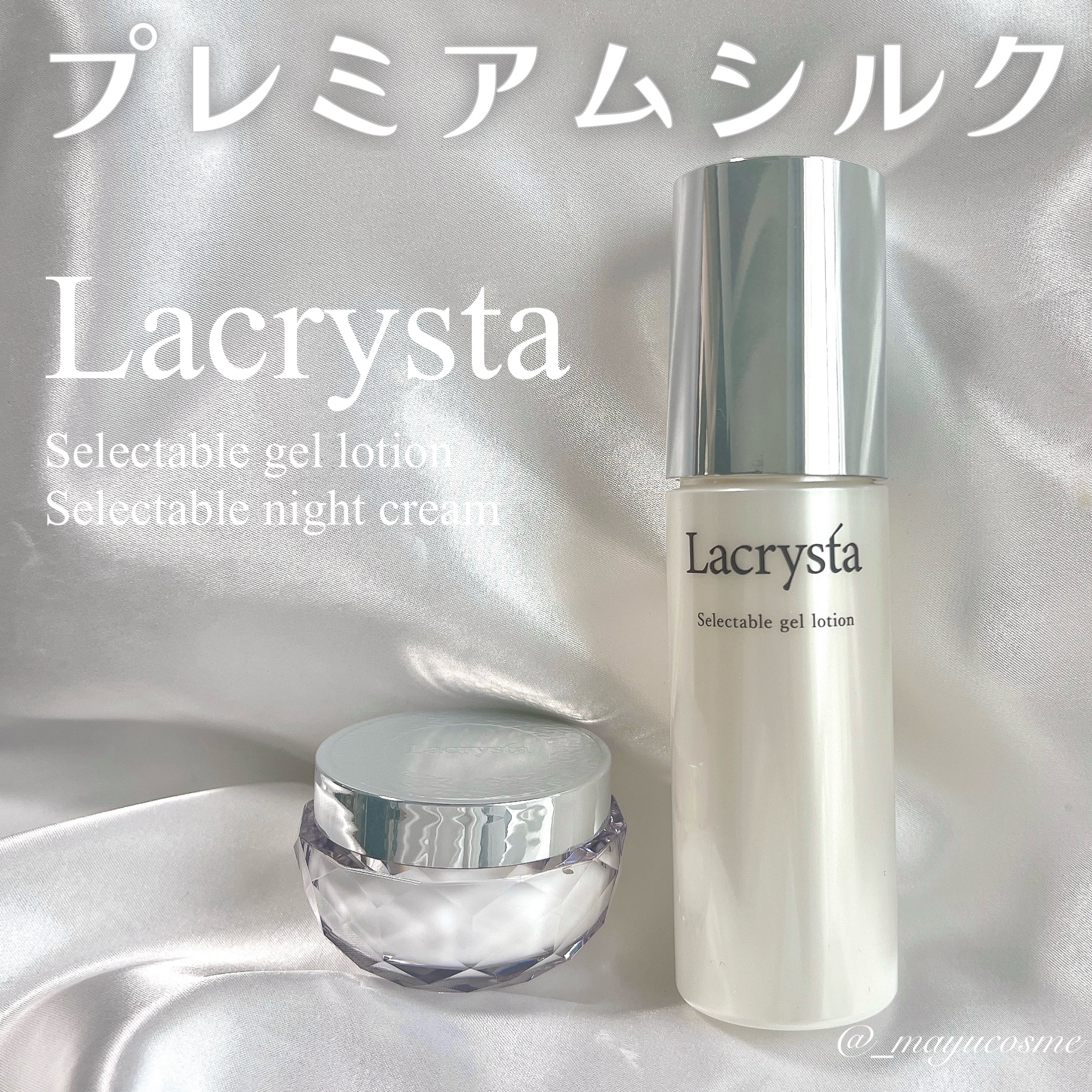 ラクリスタ セレクタブル ジェルローション/ラクリスタ/化粧水を使ったクチコミ（1枚目）