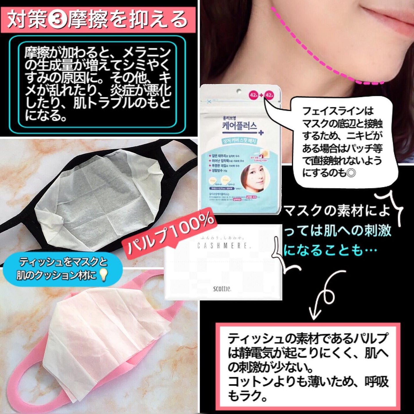 mari_loves_beauty on LIPS 「マスクによる肌荒れ対策..マスク着用中は蒸れや摩擦などバリ..」(4枚目)