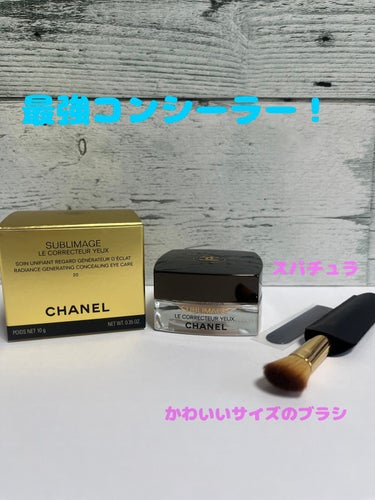 試してみた】サブリマージュ ル コレクトゥール ユー／CHANEL | LIPS