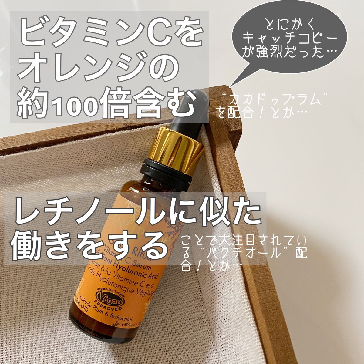 グロウ リチュアル Cセラム/Antipodes/美容液を使ったクチコミ(2枚目)