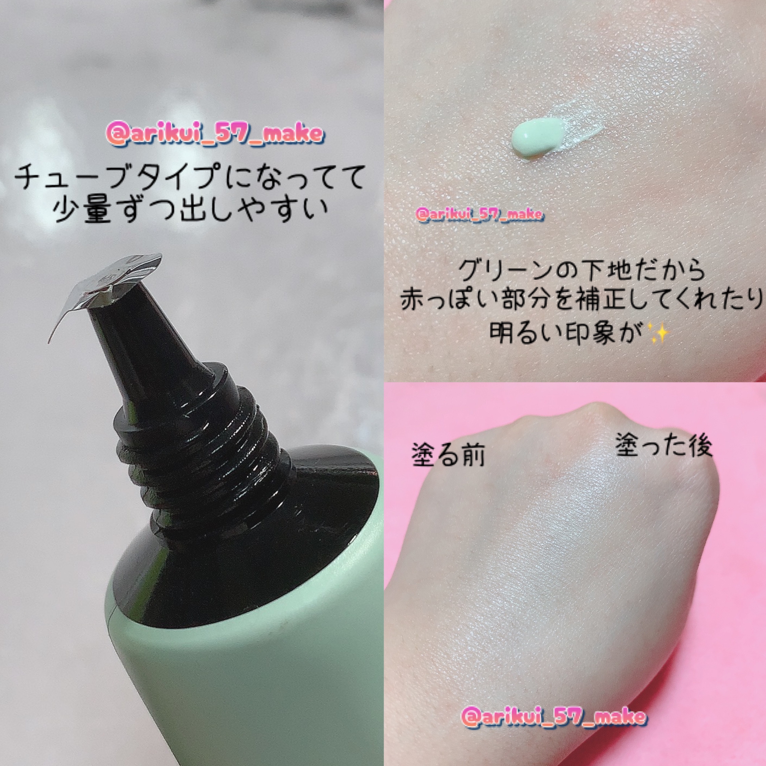 毛穴カラープライマー/MERYTHOD/化粧下地を使ったクチコミ（2枚目）