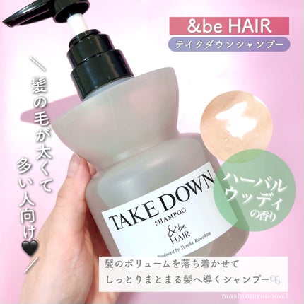&be HAIR &be テイクダウンシャンプーのクチコミ「\リピ買い♡/
お気に入りの&be #テイクダウンシャンプー 🫧
泡立ち良くきめ細かいふんわ.....」(1枚目)