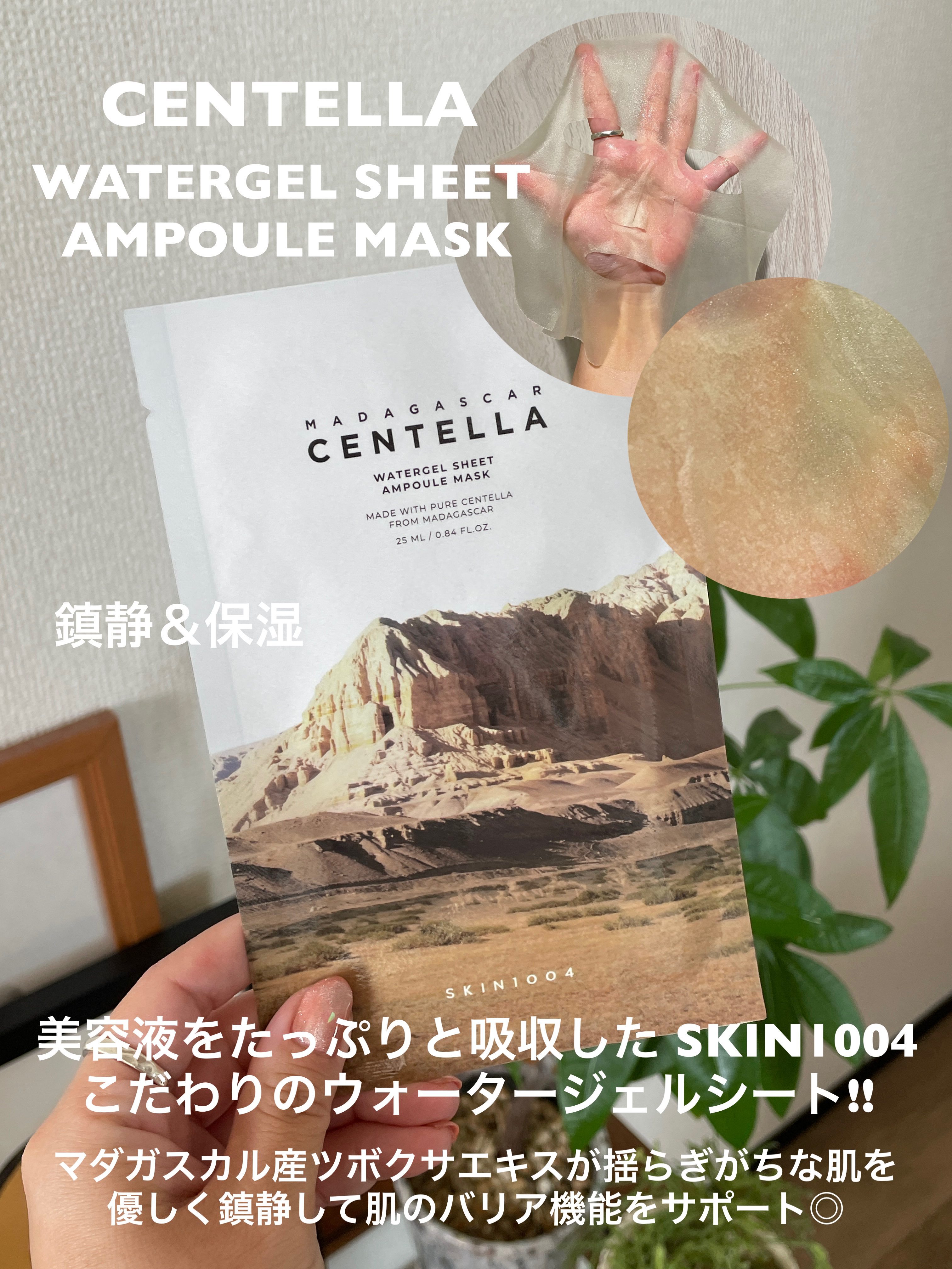 ガムシートマスク コラーゲン※10ミルク※11ステッカー/Abib /シートマスク・パックを使ったクチコミ（3枚目）