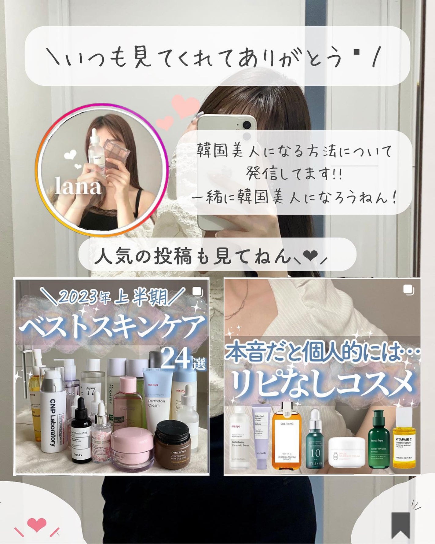 らな ♡ 韓国スキンケア / 韓国コスメ on LIPS 「【今日からできる!🇰🇷スキンケアのコツ🫧】今日は私が毎日実践..」(10枚目)