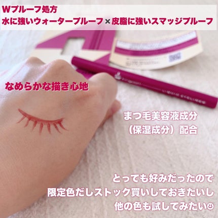 リキッドアイライナーWP /キングダム/リキッドアイライナーを使ったクチコミ(3枚目)