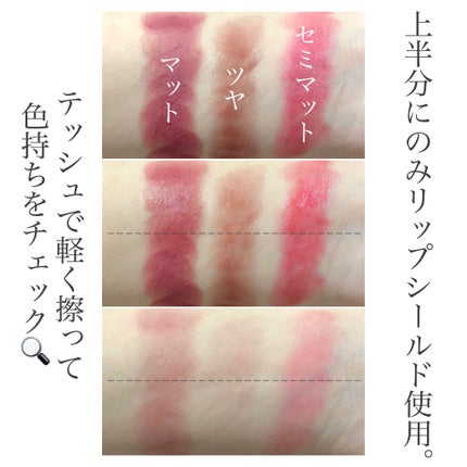 リキッドリップシールド/キスミー/リップオイルを使ったクチコミ(5枚目)