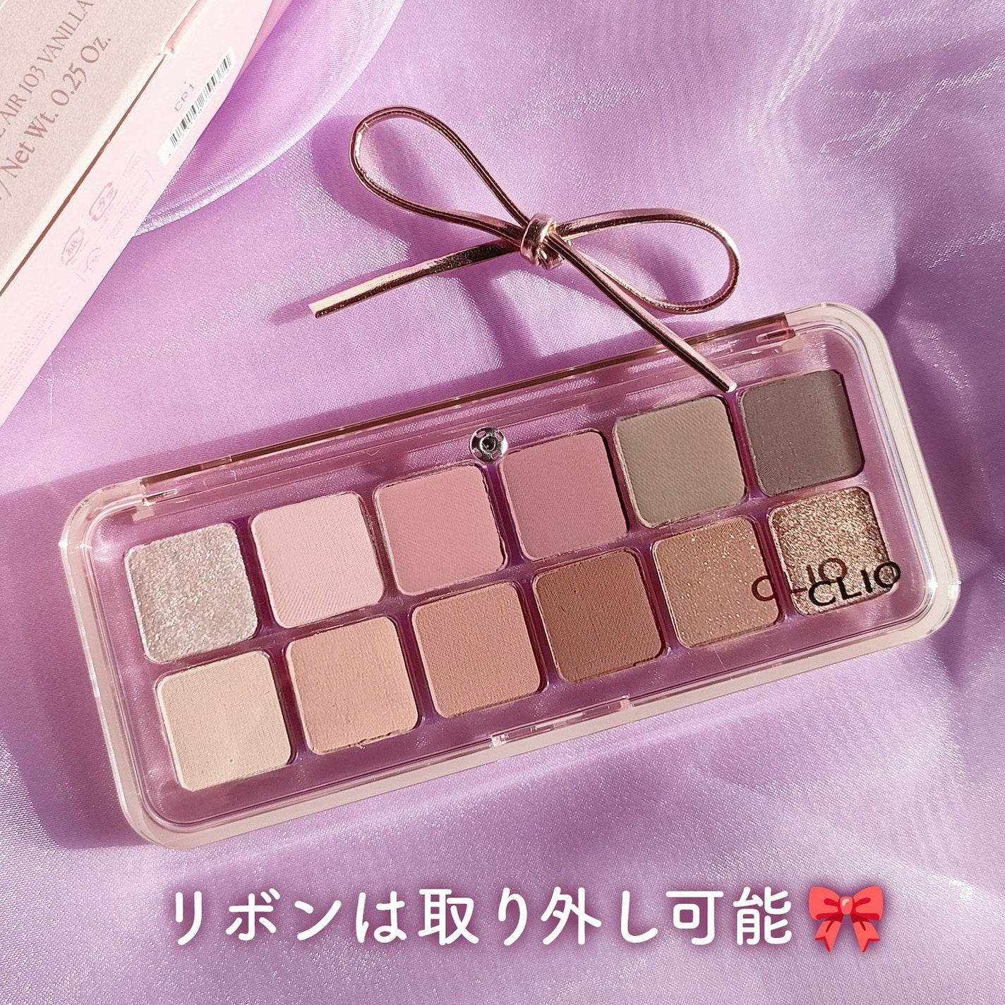 プロ アイ パレット エアー/CLIO/アイシャドウパレットを使ったクチコミ(8枚目)