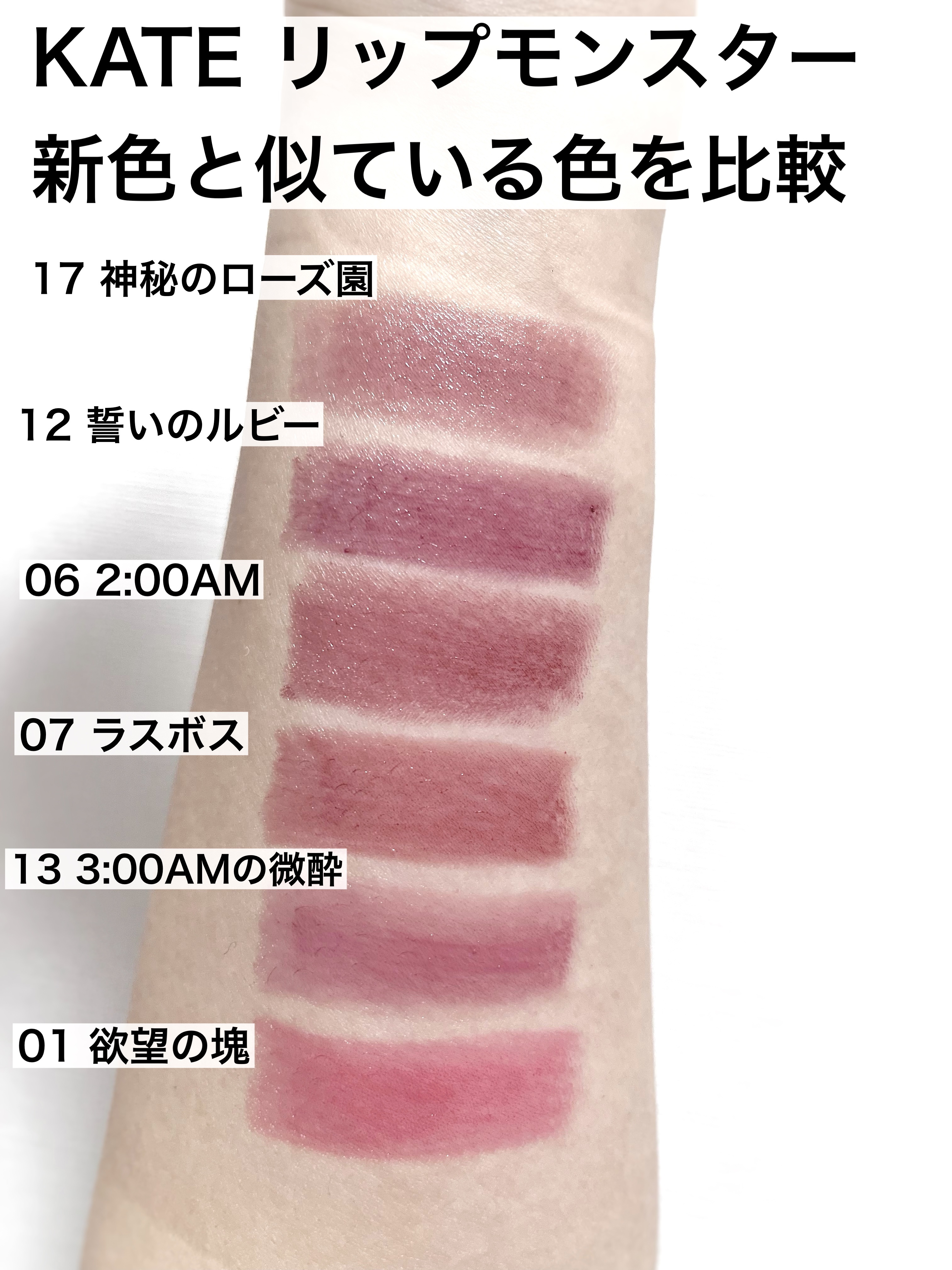 ケイト リップモンスター/KATE/口紅を使ったクチコミ（2枚目）