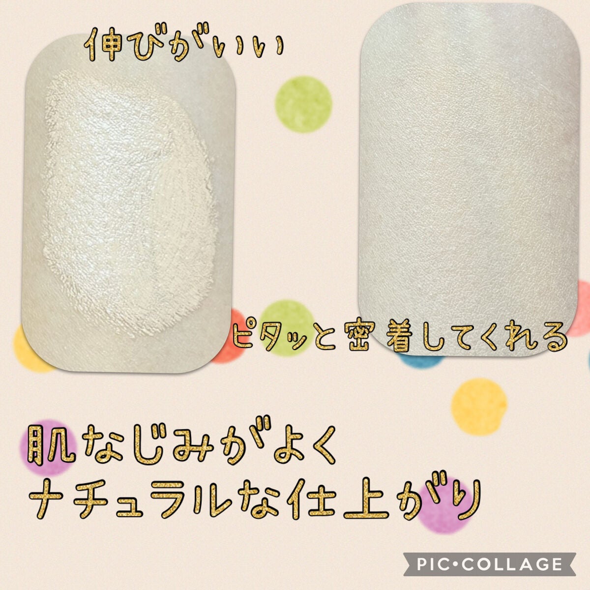 サンシェルター トーンアップCC/DECORTÉ/CCクリームを使ったクチコミ(2枚目)