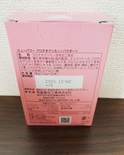 を使ったクチコミ(2枚目)