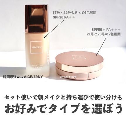 密着カバーファンデーション/GIVERNY/リキッドファンデーションを使ったクチコミ(5枚目)