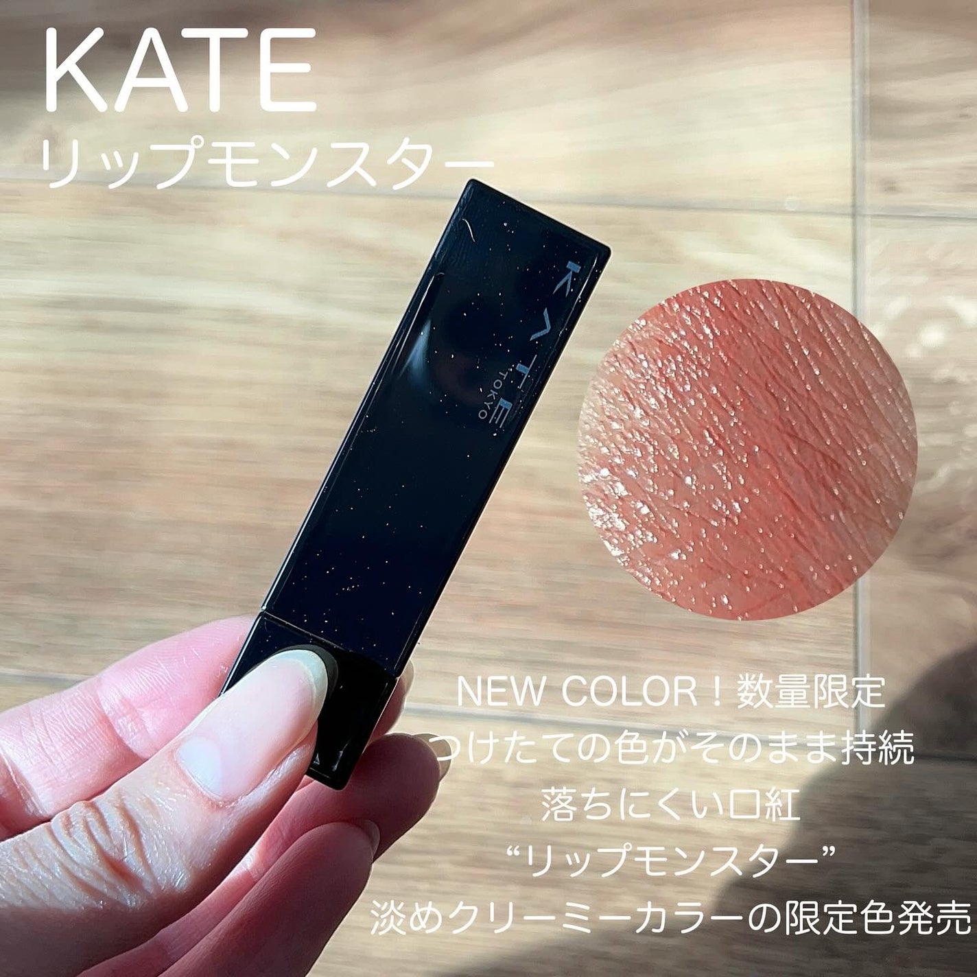 ケイト リップモンスター/KATE/口紅を使ったクチコミ(2枚目)