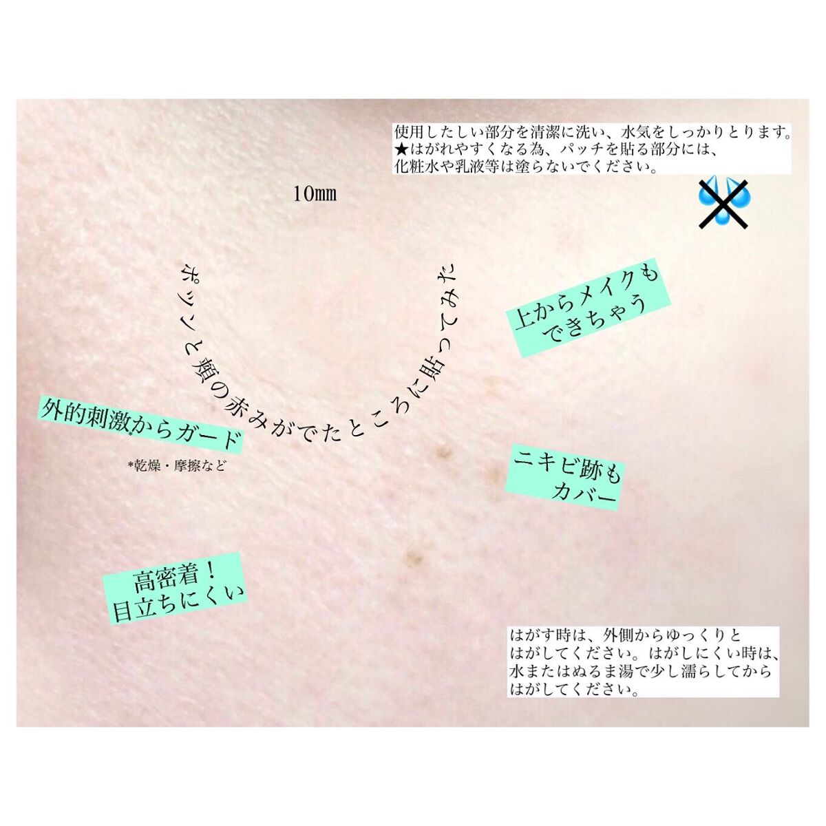 ごめんね素肌 キニシナイパッチ/クリアターン/シートマスク・パックを使ったクチコミ(8枚目)