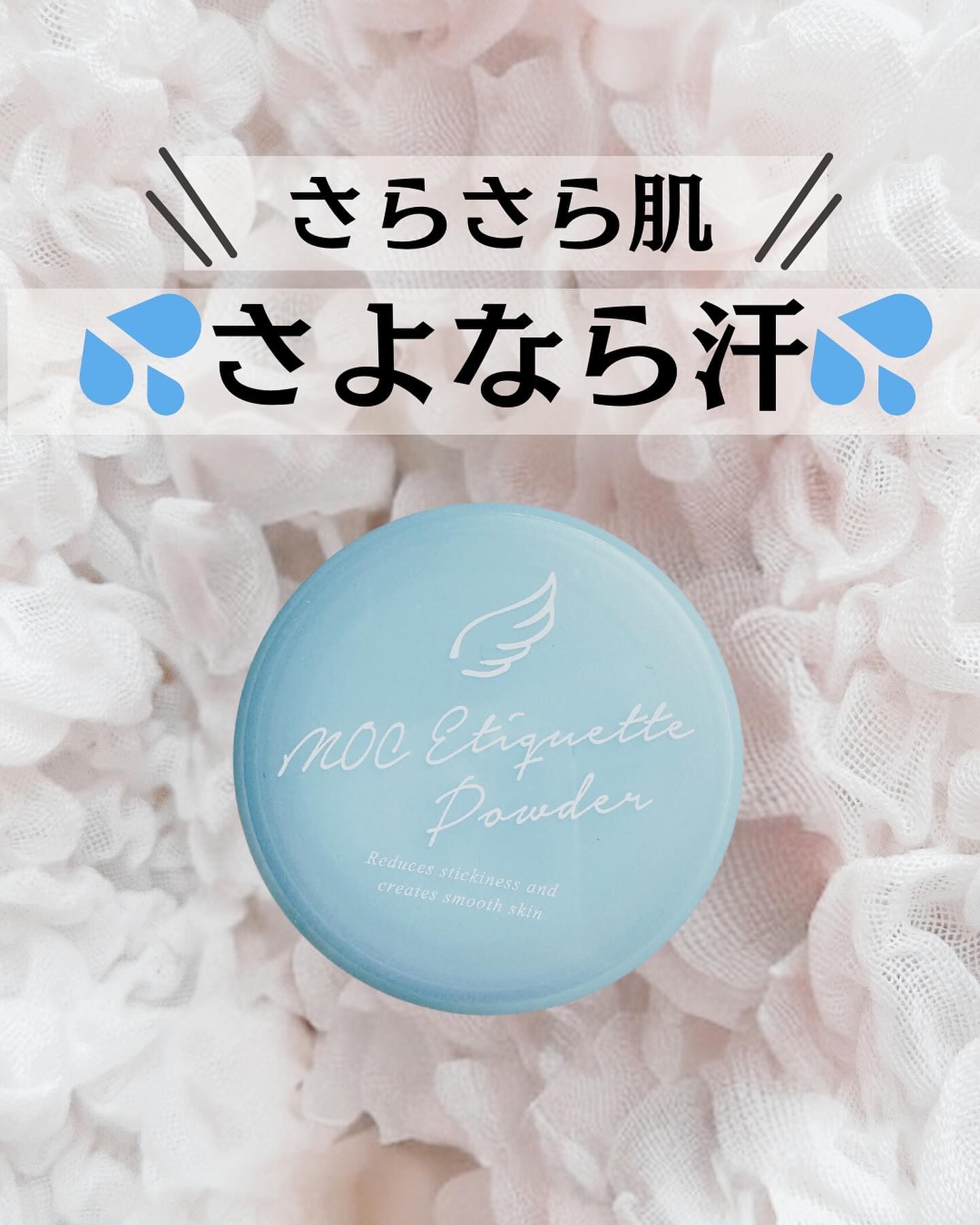 MOC エチケットパウダー/MOC/デオドラント・制汗剤を使ったクチコミ（1枚目）