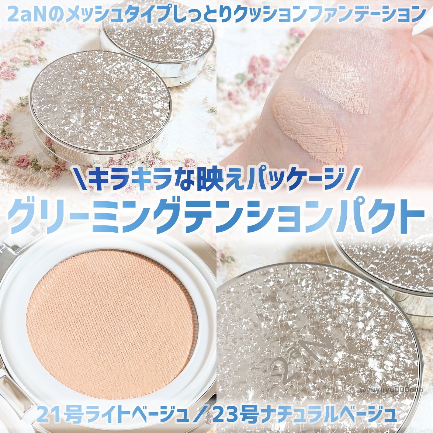 グリーミングテンションパクト/2aN/クリーム・エマルジョンファンデーションを使ったクチコミ(1枚目)