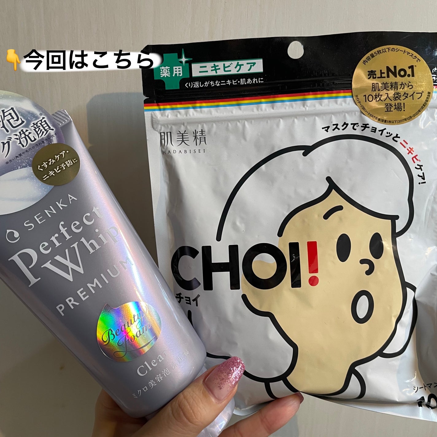 センカ プレミアムパーフェクトホイップクリア (医薬部外品)/SENKA(専科)/洗顔フォームを使ったクチコミ(1枚目)