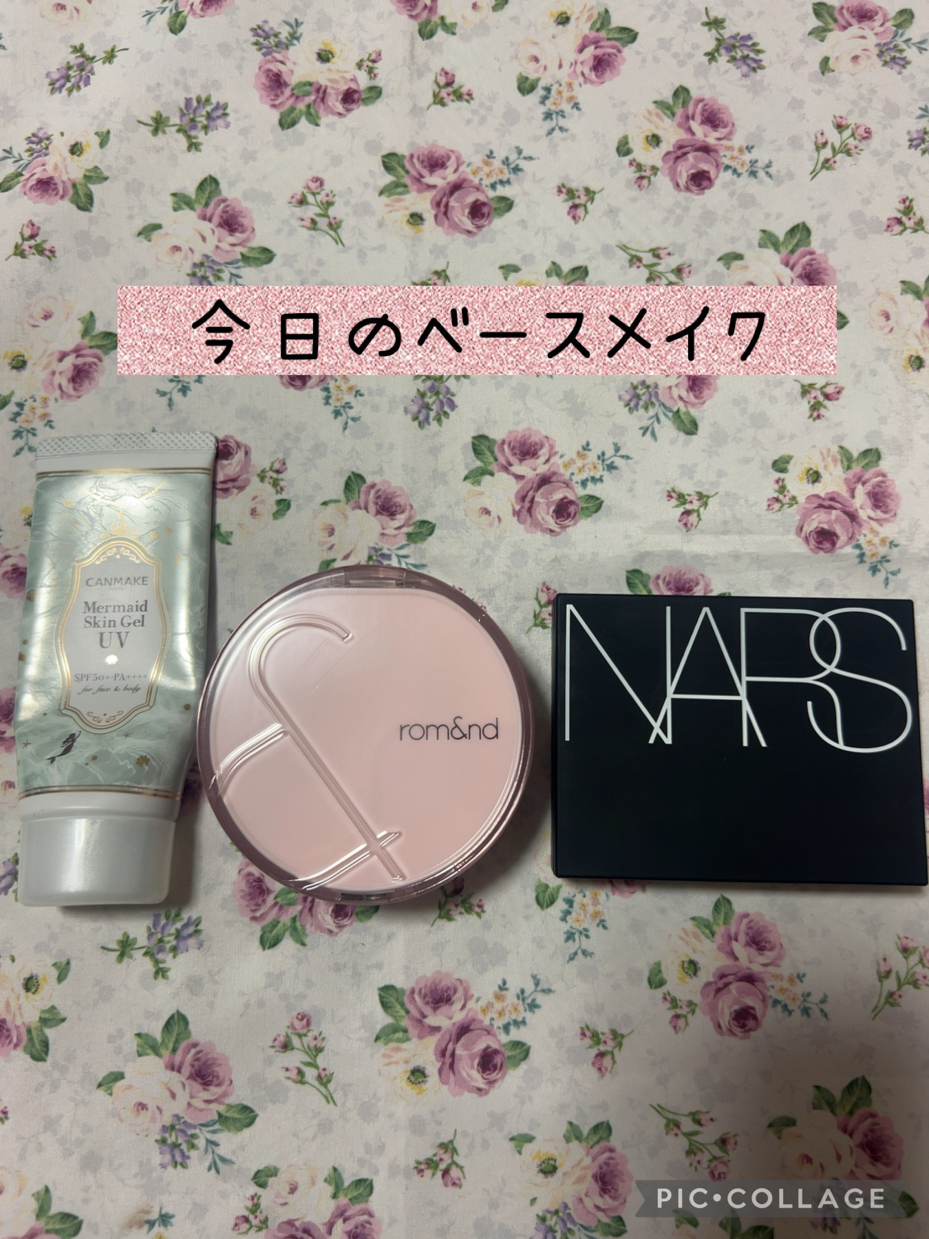 マーメイドスキンジェルUV/キャンメイク/日焼け止めジェルを使ったクチコミ（1枚目）