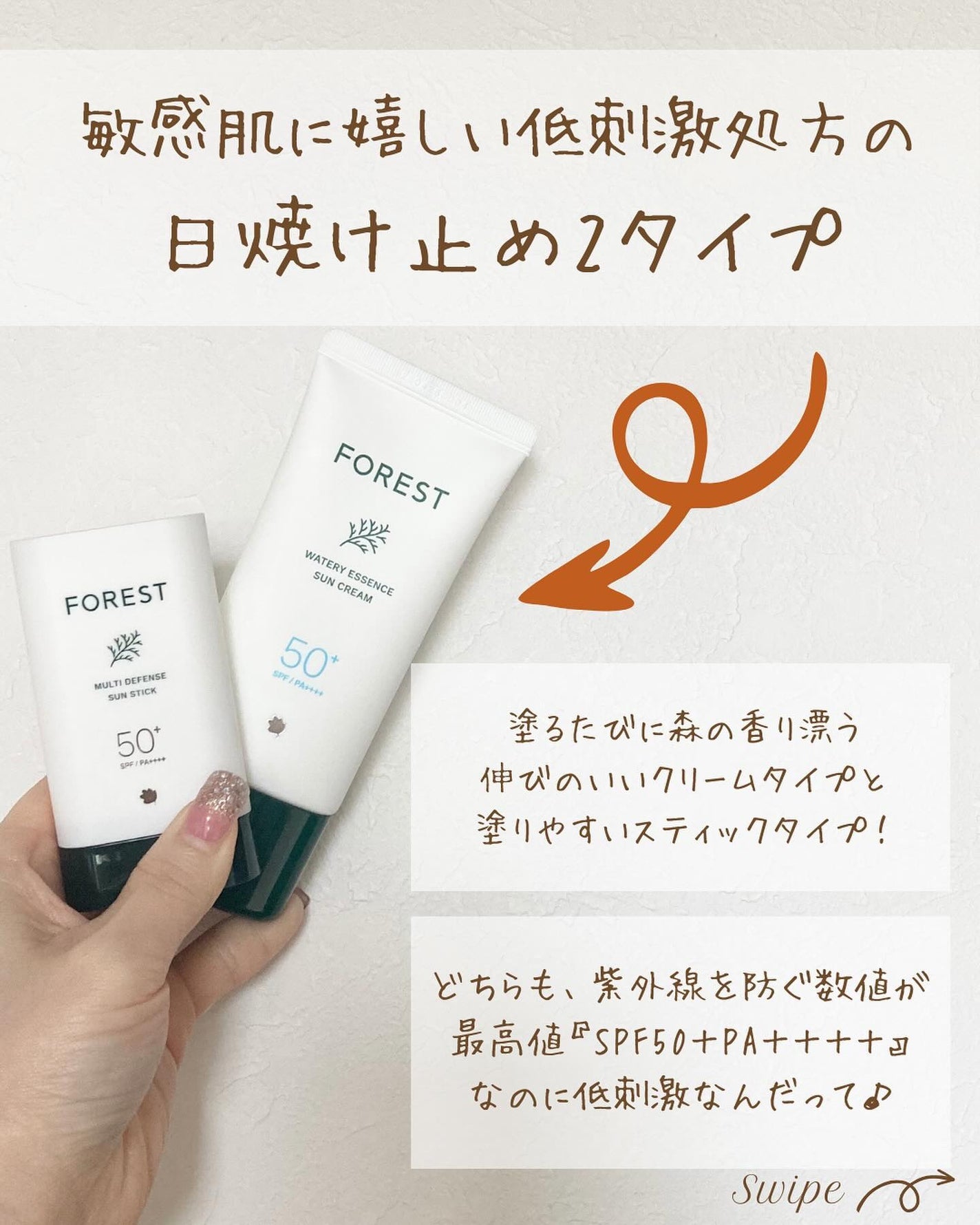 つや子 on LIPS 「『ヒノキに癒される🌳感動UV🥹✨』→他の投稿はこちらから▷▷▷..」(2枚目)