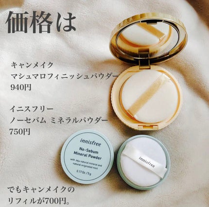 ノーセバム ミネラルパウダー/innisfree/ルースパウダーを使ったクチコミ(2枚目)