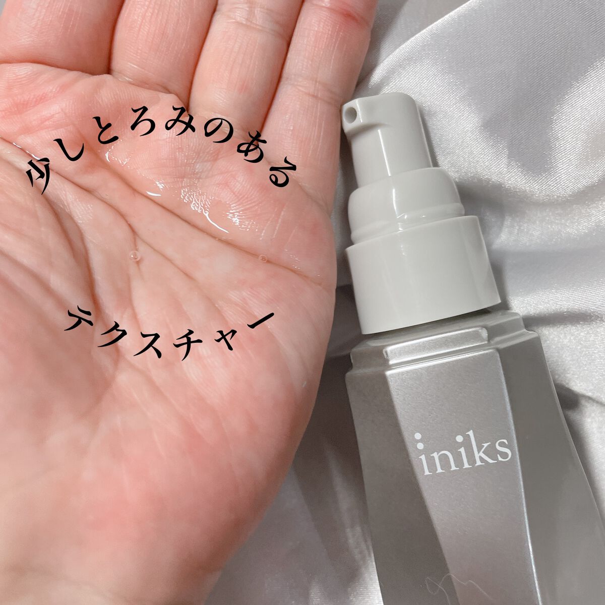 アドバンスバリア ローション(敏感肌用化粧水)/iniks/化粧水を使ったクチコミ（2枚目）