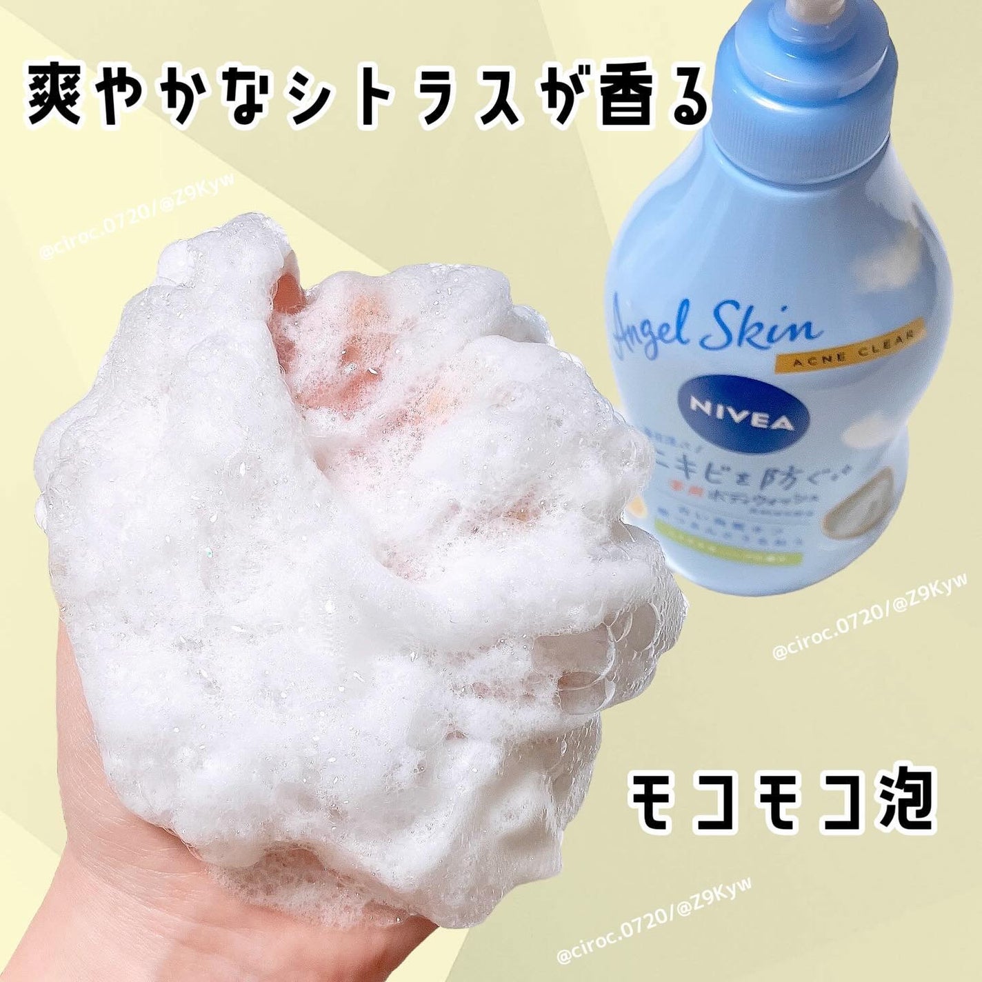 ニベア エンジェルスキン ボディウォッシュ アクネクリア 【医薬部外品】/ニベア/ボディソープを使ったクチコミ(3枚目)