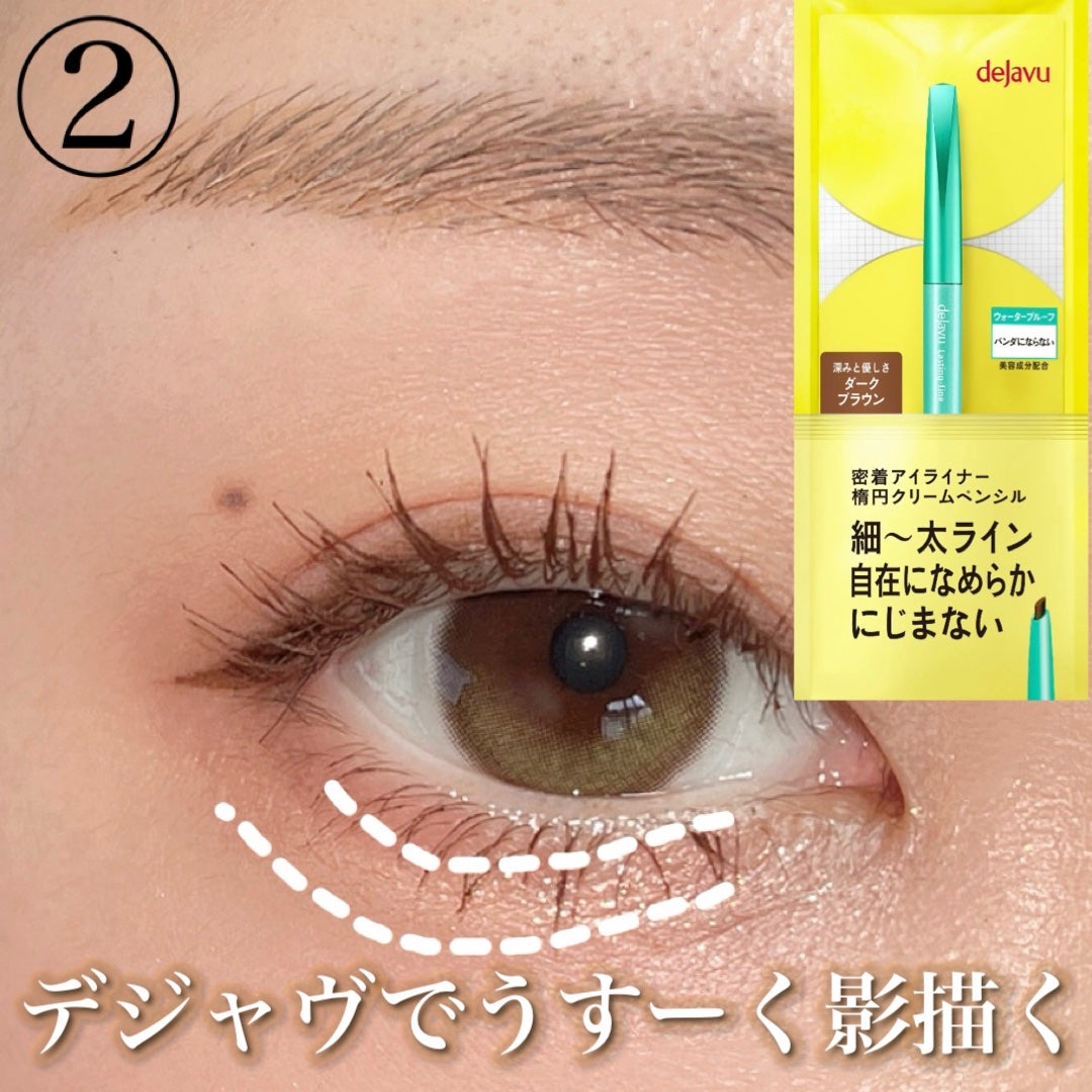 「密着アイライナー」クリームペンシル/デジャヴュ/ペンシルアイライナーを使ったクチコミ(3枚目)