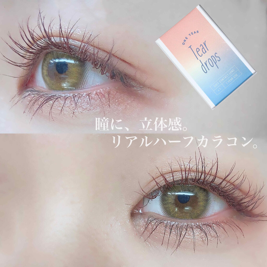 ティアドロップ/CLARA CONTACT/カラーコンタクトレンズを使ったクチコミ（1枚目）