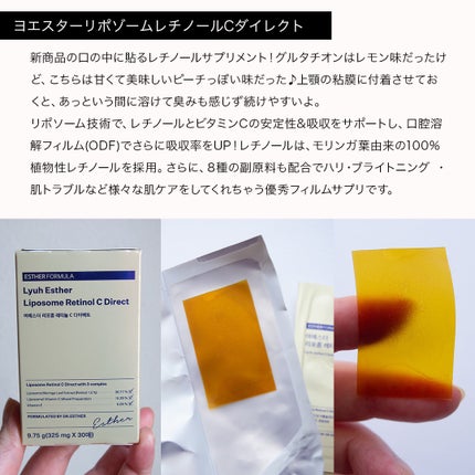 ヨエスターオールインワンイミューンビタミンショット20/ESTHER FORMULA/健康サプリメントを使ったクチコミ(4枚目)