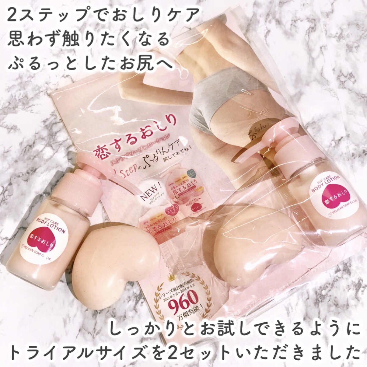 恋するおしり ヒップケアソープ/ペリカン石鹸/バスト・ヒップケアを使ったクチコミ（2枚目）