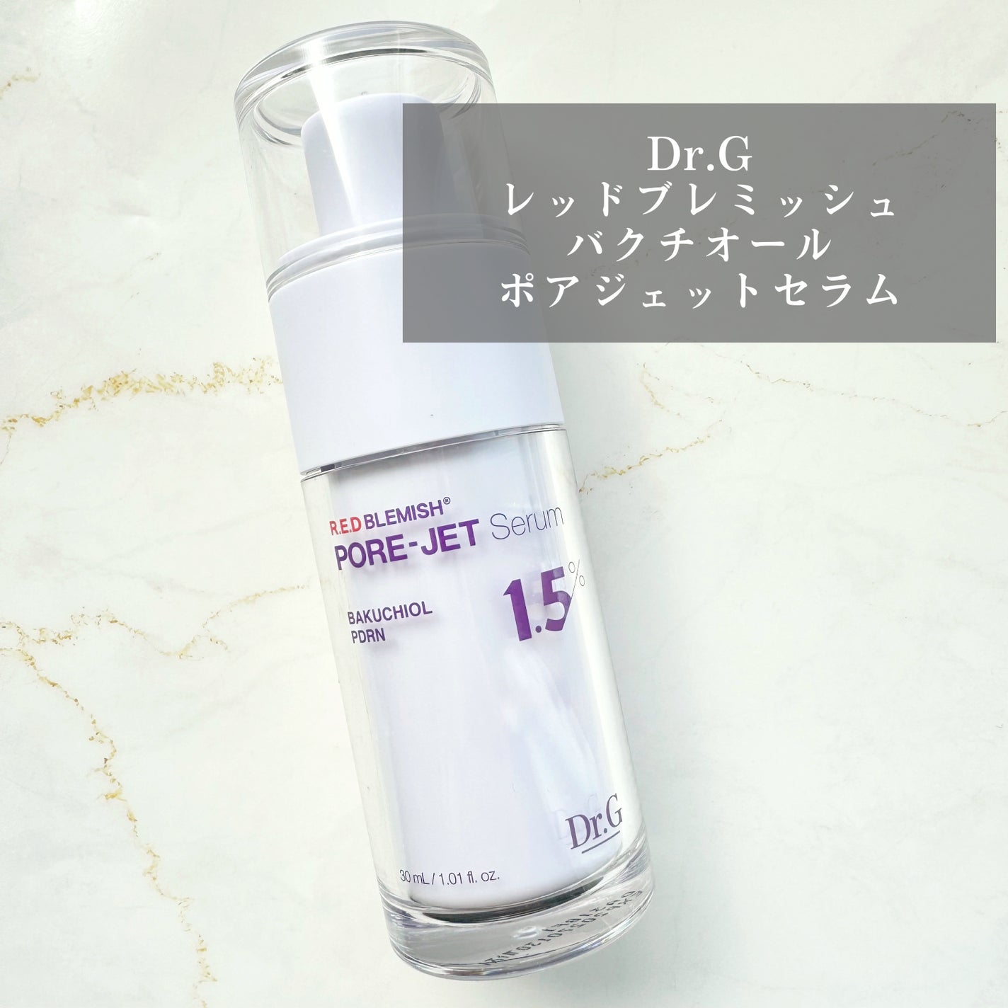 バクチオールポアジェットセラム/Dr.G/美容液を使ったクチコミ(1枚目)