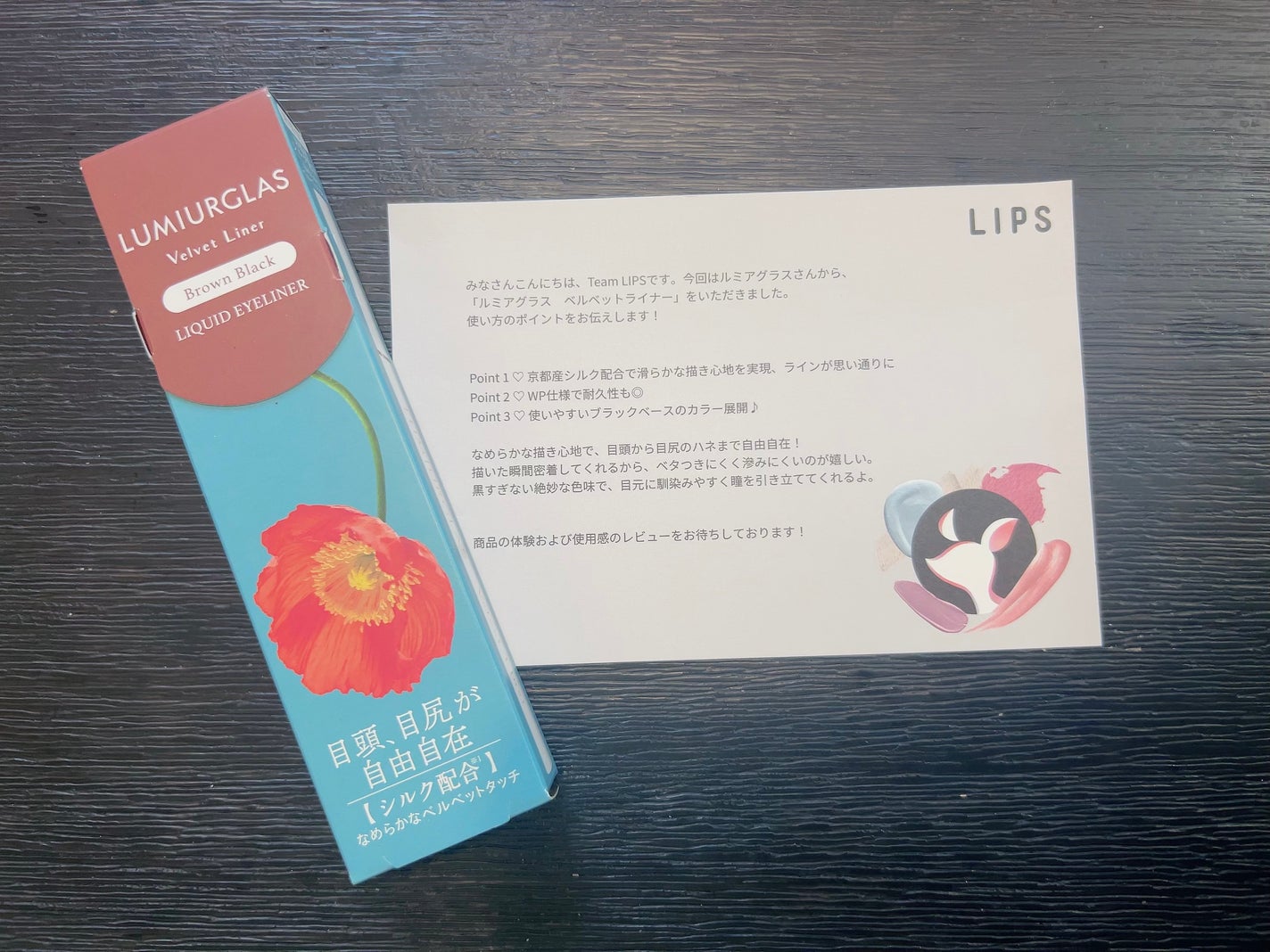 ベルベットライナー/LUMIURGLAS/リキッドアイライナーを使ったクチコミ(3枚目)