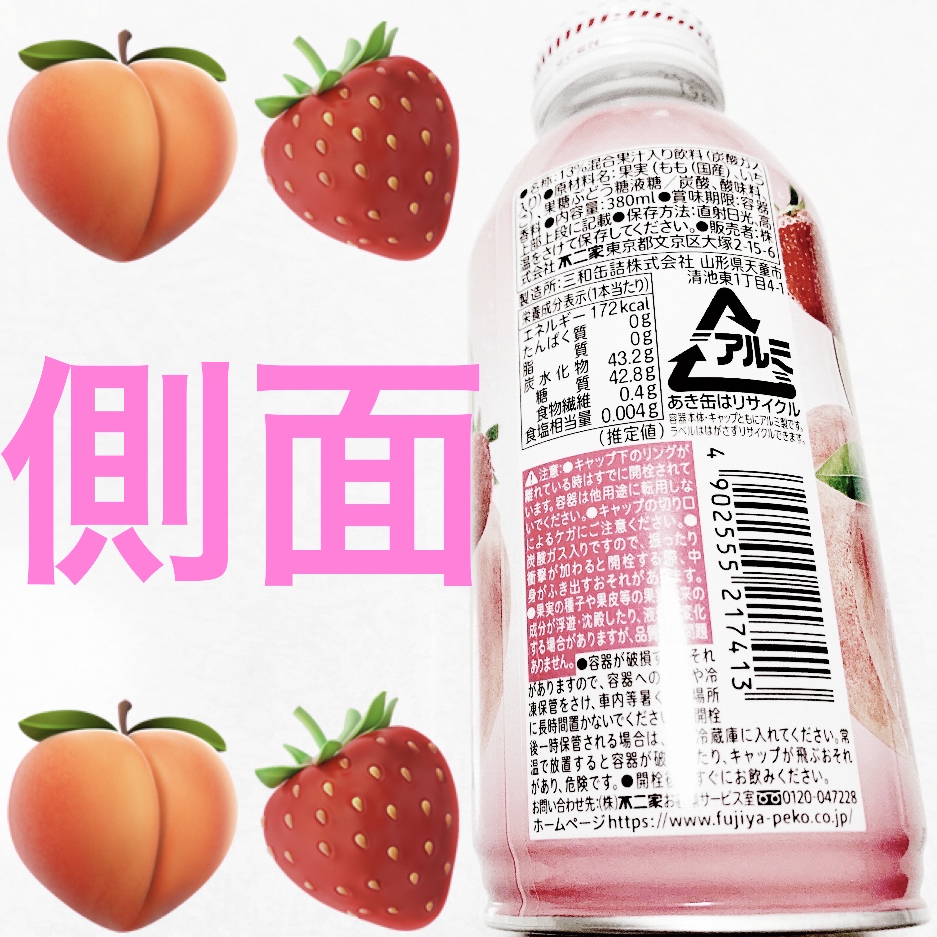 ネクタースパークリング　白桃&あまおう苺/不二家/ドリンクを使ったクチコミ（2枚目）